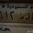 لوحة ط ق ط 612 رمز بني زيد