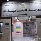 لوحات مدرسية