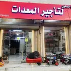 تأجير المعدات المعدات