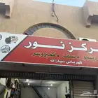 ورشة صيانه بني مالك