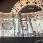 ريال الملك فهد