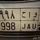 لوحة مميزه للبيع 8 9 9