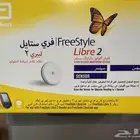 مجس فري استايل 2