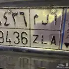 لوحة سيارة أ ل م