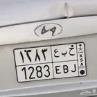 لوحة مميزه ح ب ع