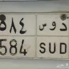 لوحه د و س 584