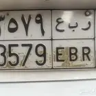 لوحة ربع