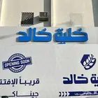 خطاط دعاية وإعلان