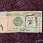 مجموعة ريالات الملك عبدالله  احمد الخليفي