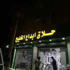 خطاط لوحات