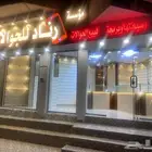 مؤسسه نجمة الفجر للدعايه والإعلان