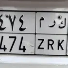 لوحه مميزه للبيع