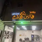 تركيب وتصنيع لوحات حروف بارزة