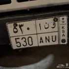 للبيع لوحه مميزه و ن أ 530
