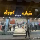 مساحة المحل 218 ايجار المحل 45 دفعتين