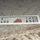 لوحات ع س ا 400