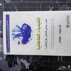 كتب رويات