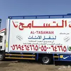 نقل عفش