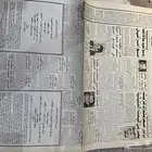 جرايد قديمه