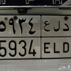 للبيع الوحه. جاهزه لا نقل. تحمل حروف مميزه