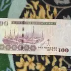 مية ريال