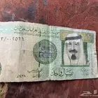 ريال للبيع نادر