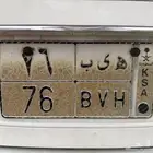 لوحة مميزة رقمين