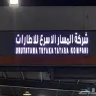 خطاط لوحات
