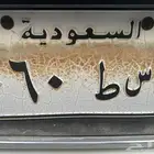 لوحة مميزة للبيغ باعلى سعر