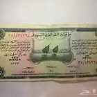 عمله سعوديه قديمه