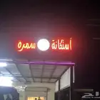سجل تجاري له ست شهور للنقل