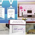 طباعة جميع الوحات المكتبية مؤسسات وشركات متاجر محلات العليا