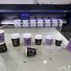 طباعة اكواب ورقية يتوفر لدينا جميع الالوان و المقاسات