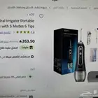 جهاز تنظيف الأسنان مائي (جمله)