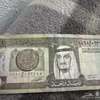 فلوس الملك فهد للبيع بحاله ممتازه بيع سوا كلها فئة5 وفئة1