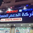 اجهزيه منزليه بسعر منافس من ضمنها الكست و البكج