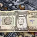 ريال الملك فهد انسام 300