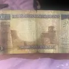 على السوم 200 من عهد الملك فهد رحمه الله عليه