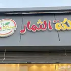 لوحة محل خضار وفواكه (مملكة الثمار)   2 طاولة عرض مع مرايا