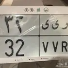 لوحة نقل مميزة ر ى ى 32