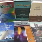 كتب مستعمله