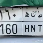 لوحه للبيع ( ط ن ه 160 لأهل شمر