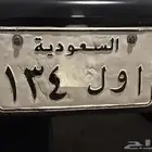 لوحة مميزة اصدار السعودية للبيع مستعجل