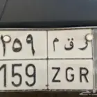 لوحة مميزة رقم 159