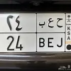 لوحه رقم 24