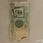 ريال الملك عبدالله رحمه الله .. 1506-