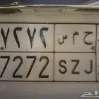 لوحه للبيع ح م س 7272