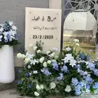 كوشه استقبال شبكه تنسيق حفلات ورد طبيعي صناعي