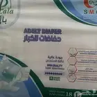 حفاضات للكبار