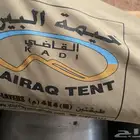 خيمة البيرق